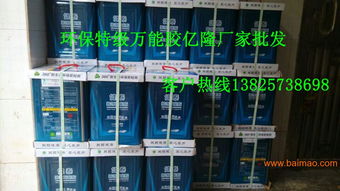 好師傅膠.好師傅膠批發總部,好師傅膠.好師傅膠批發總部生產廠家,好師傅膠.好師傅膠批發總部價格