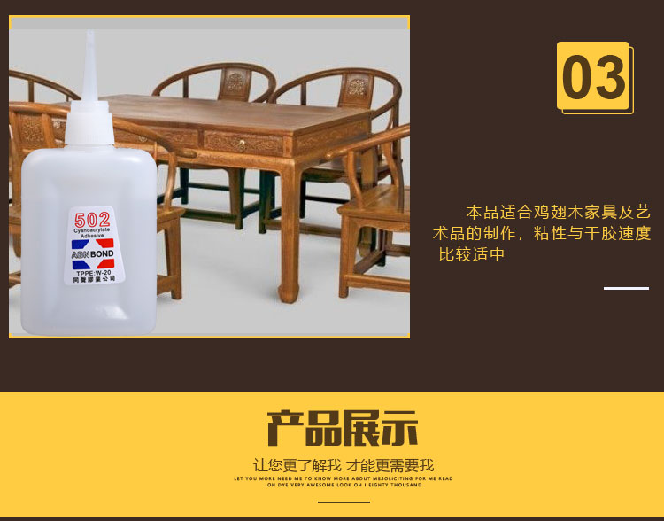 批發52粘木頭502膠水紅木家具維修520強力膠木材小瓶3秒快干